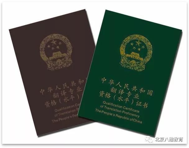 翻译水平认证